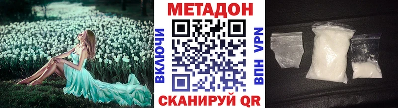 ОМГ ОМГ онион  Новошахтинск  МЕТАДОН белоснежный 